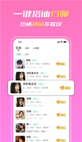 知聊直装版-图1