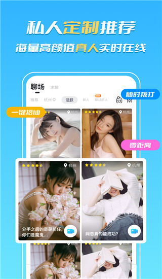 知聊直装版-图2