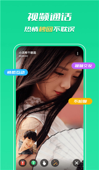 知聊直装版-图4