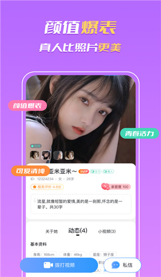 知聊直装版-图3