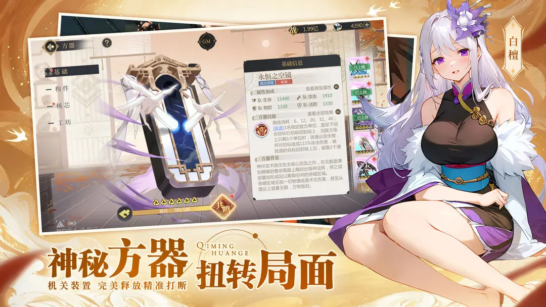 启明幻歌图1
