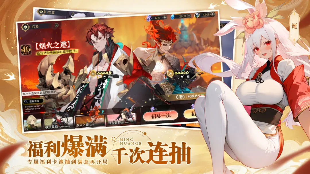 启明幻歌图2