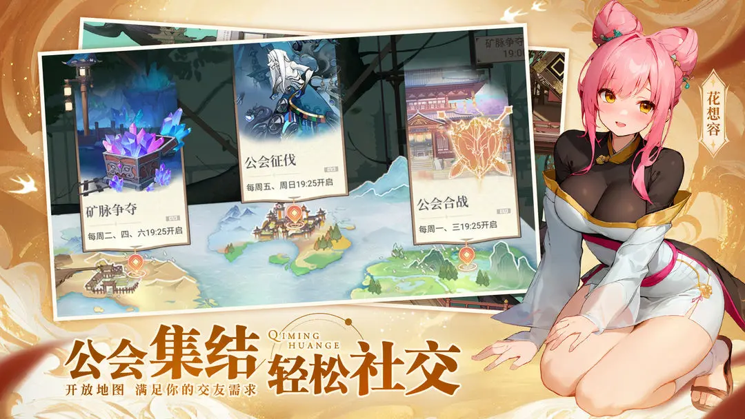 启明幻歌图3