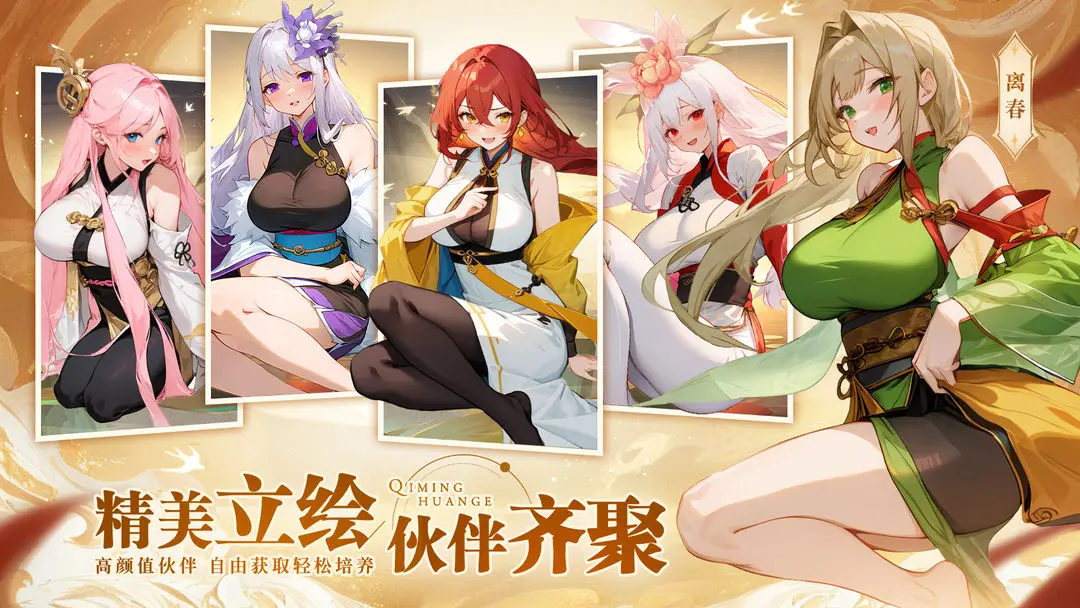 启明幻歌图5