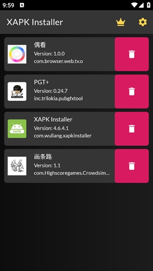 xapk器手机免费版图2
