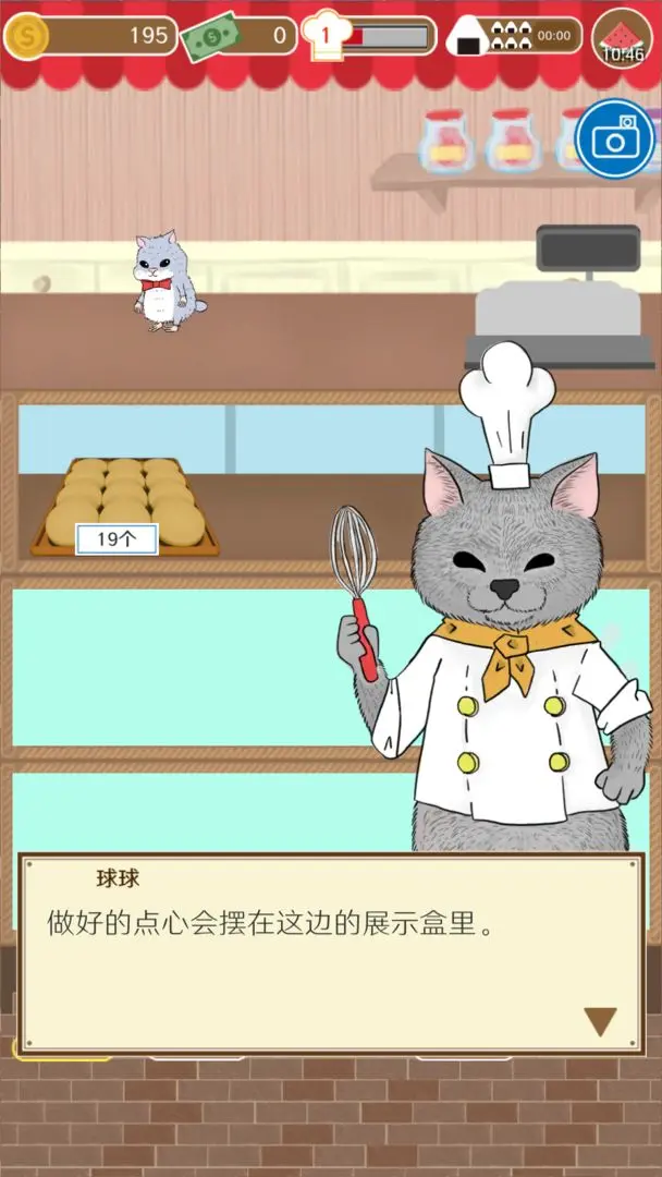 疯狂猫咪甜品店(1)