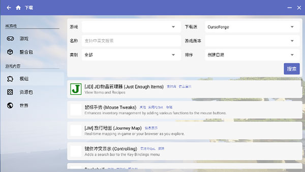 hmcl启动器3.5.8官网版图1
