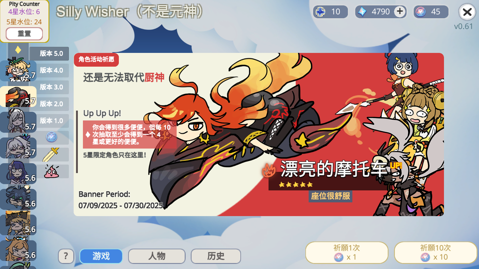 silly wisher图1