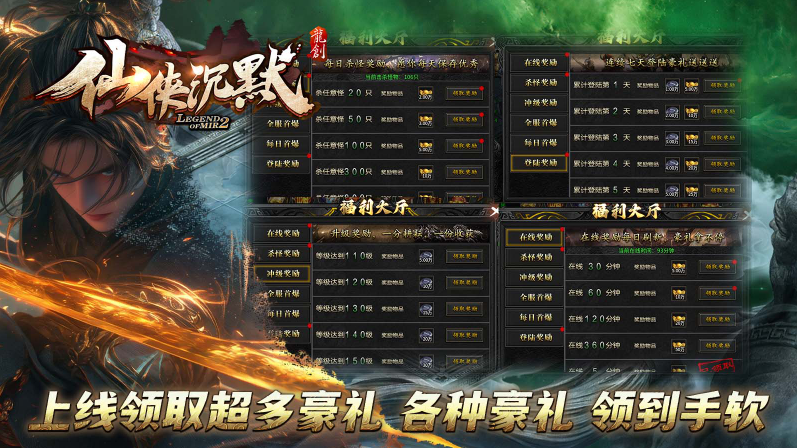 龙创仙侠沉默游戏纯净版图1
