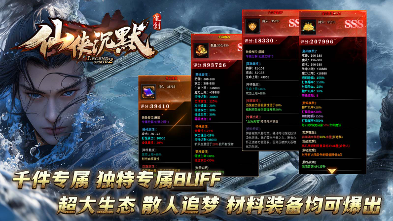 龙创仙侠沉默游戏纯净版图4