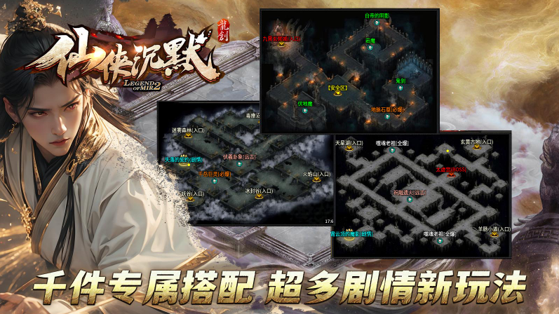 龙创仙侠沉默游戏纯净版图5