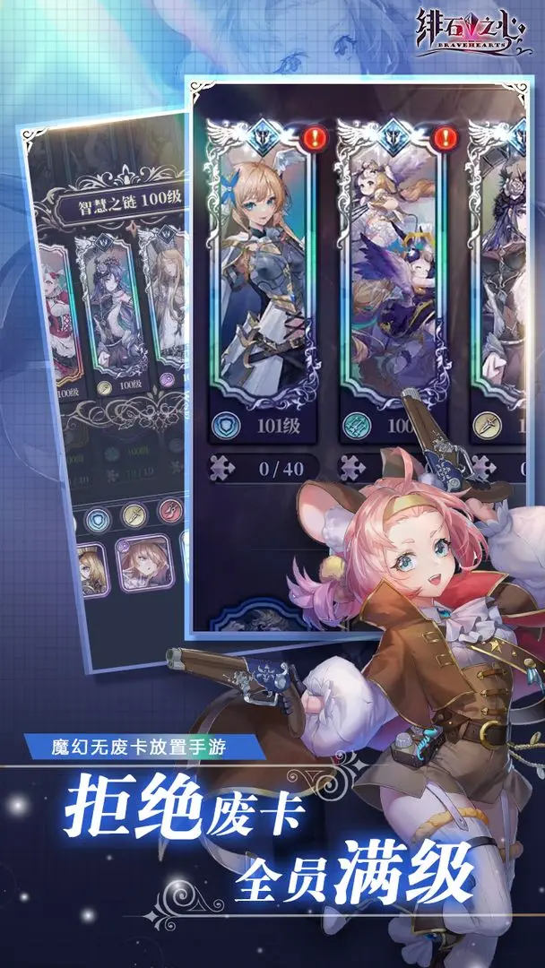 绯石之心3