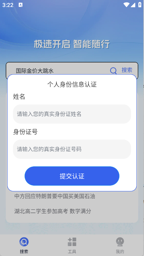Q7浏览器图2