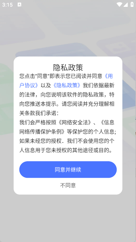 Q7浏览器图1