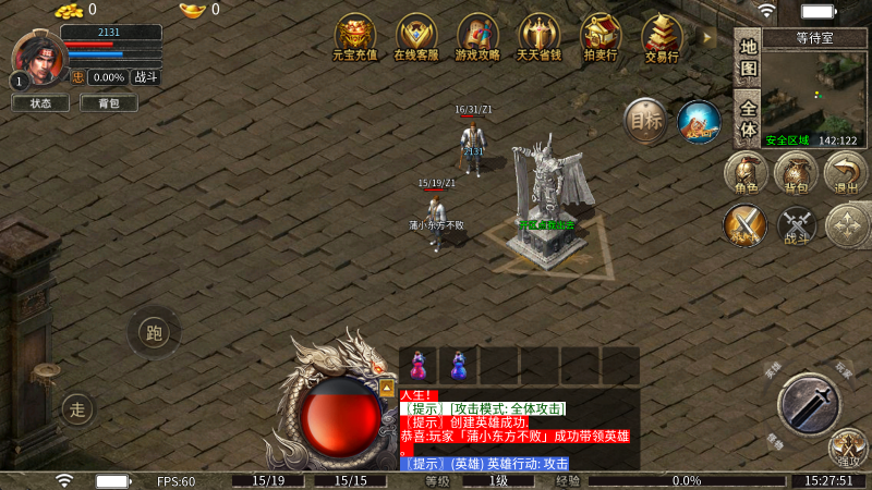 坎游传奇通用版图3