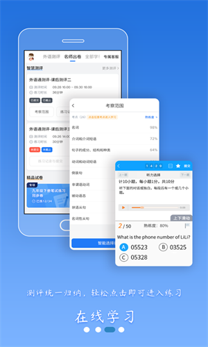 外语通高中版图3