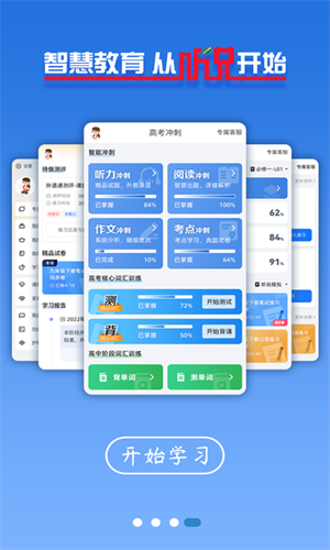 外语通高中版图4