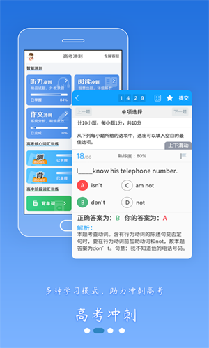 外语通高中版图2