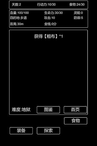 张三历险记图2