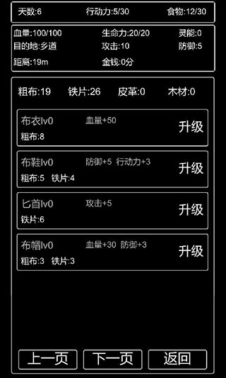 张三历险记图4