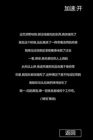 张三历险记图3
