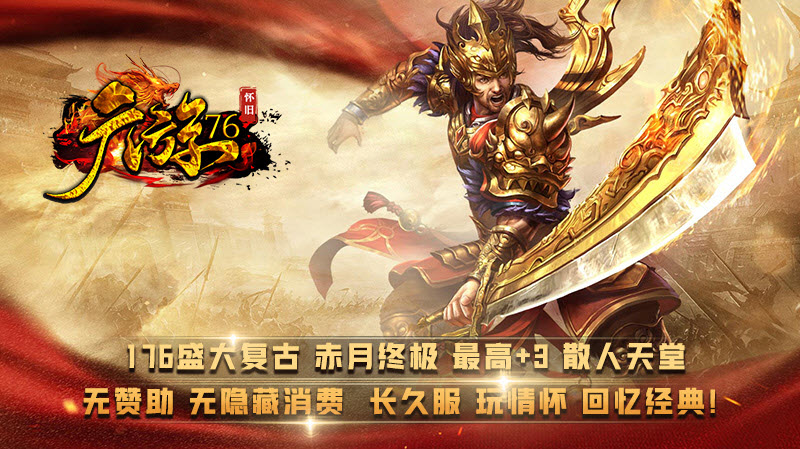 广游76怀旧手机免费版图4
