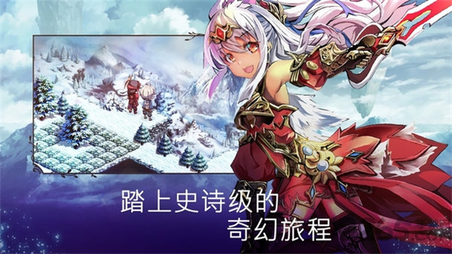 亘古幻想3