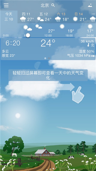 YoWindow图1