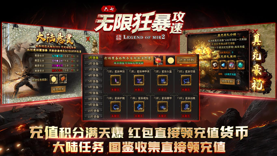 六七无限狂暴攻速手游直装版图2