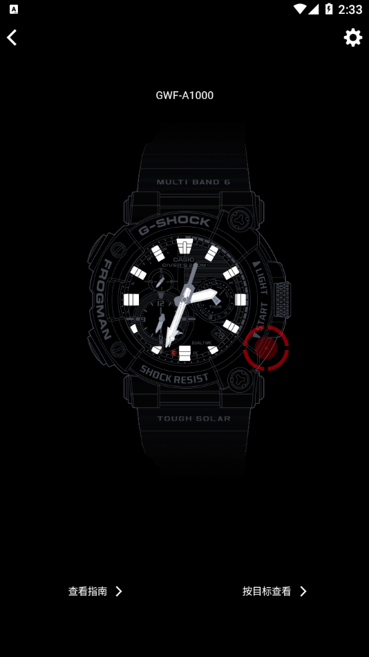 g-shock(1)