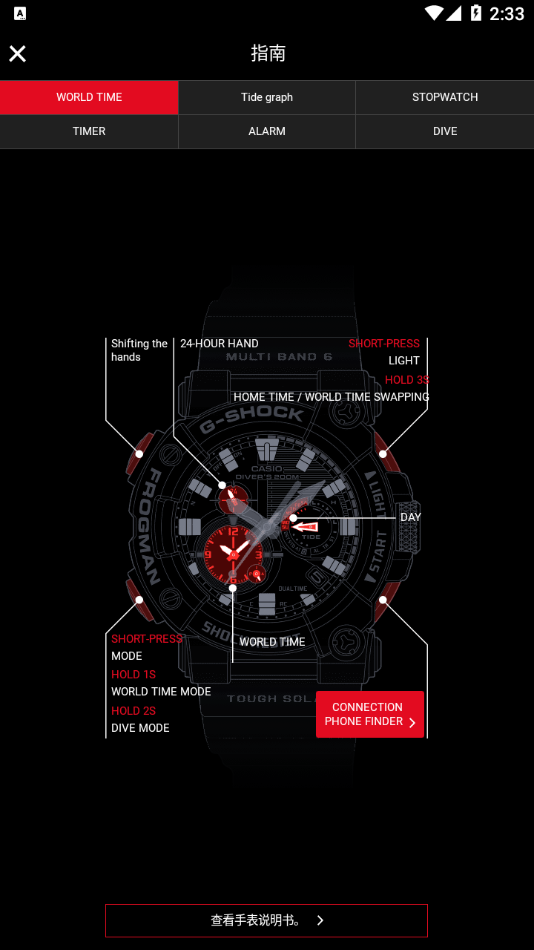 g-shock(2)