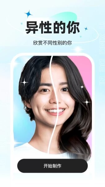 星语相机图2