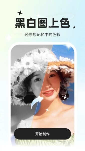 星语相机图3