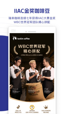 瑞幸咖啡正版图4