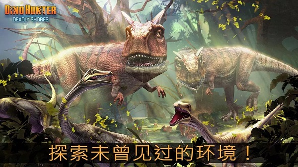 夺命侏罗纪手机版(5)