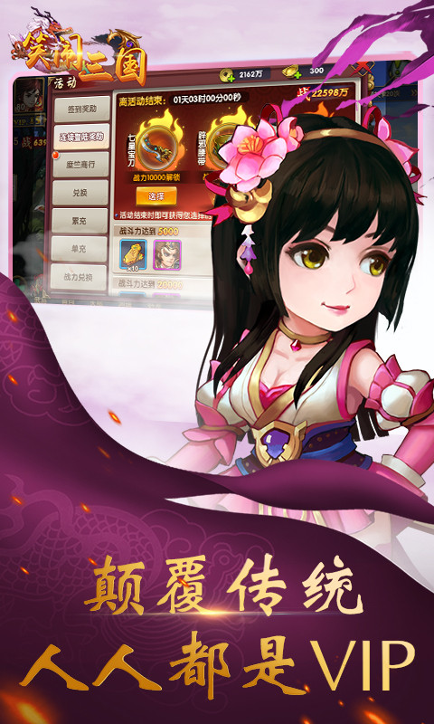 醉三国(1)