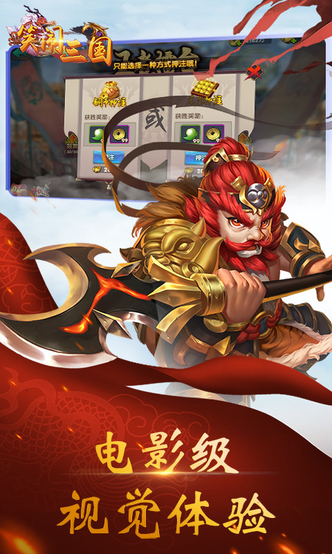 醉三国(3)