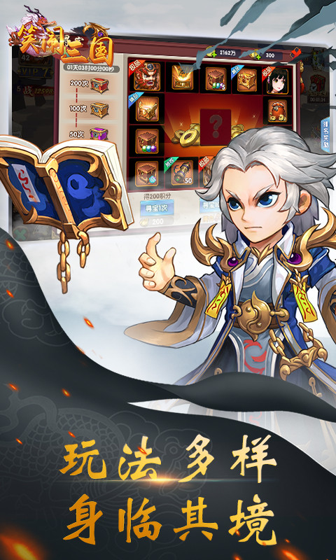 醉三国(4)