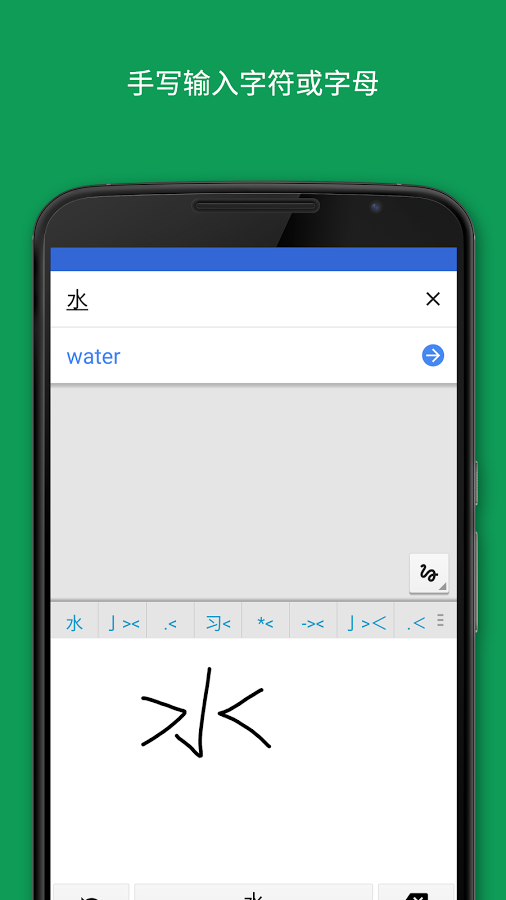 谷歌Google翻译通用版图1