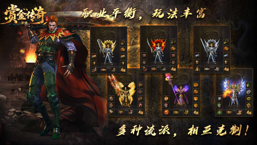 赏金传奇手游直装版图1