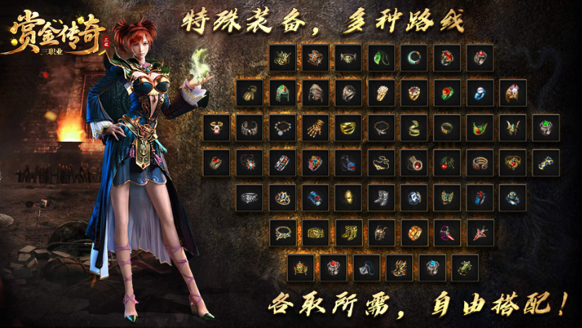 赏金传奇手游直装版图3
