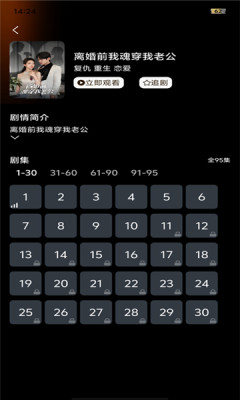 光影社安卓免费版图1
