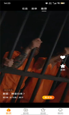 光影社安卓免费版图3
