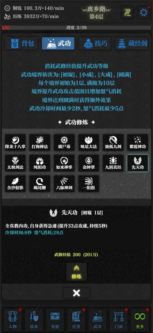 无名小卒3