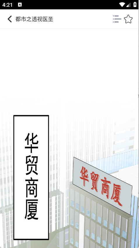 SK漫画大全(2)