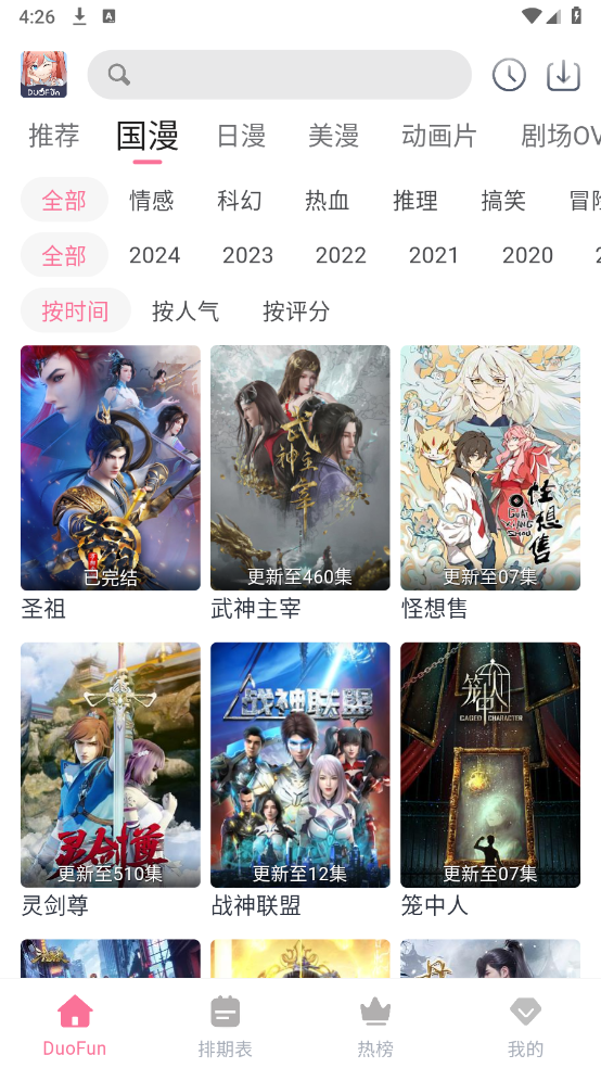 DuoFun图2