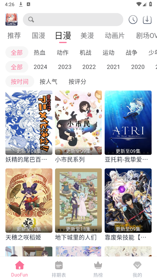 DuoFun图3