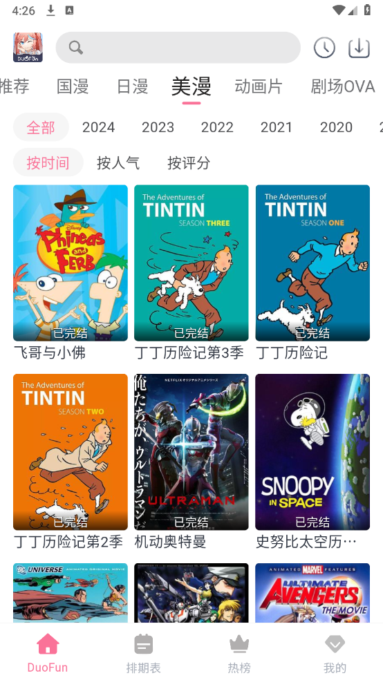 DuoFun图4
