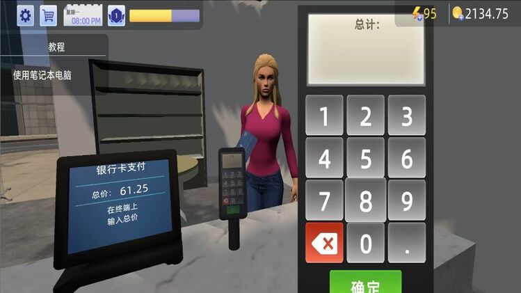创业大亨物语图1