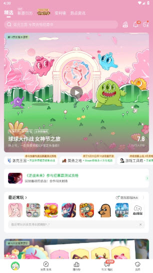 好游快爆正版(4)